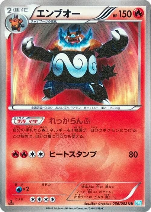 Zoroark 1st Edition Holofoil