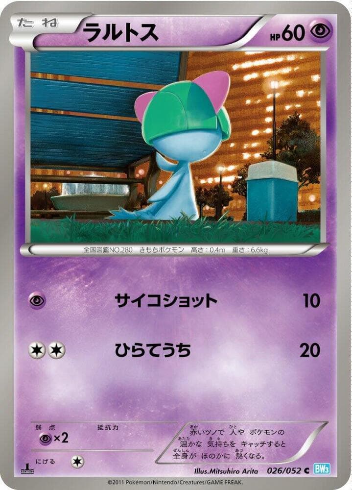 Ralts Unlimited