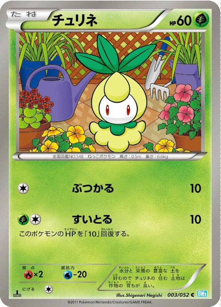 Kricketot Unlimited