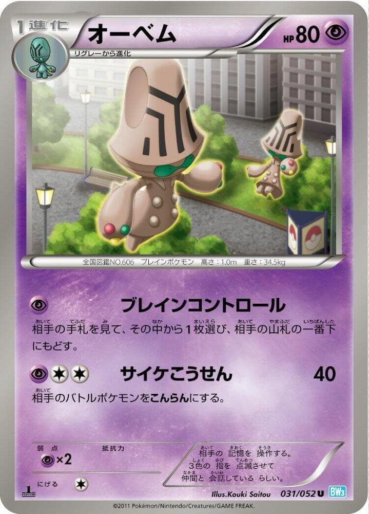 Beheeyem Unlimited