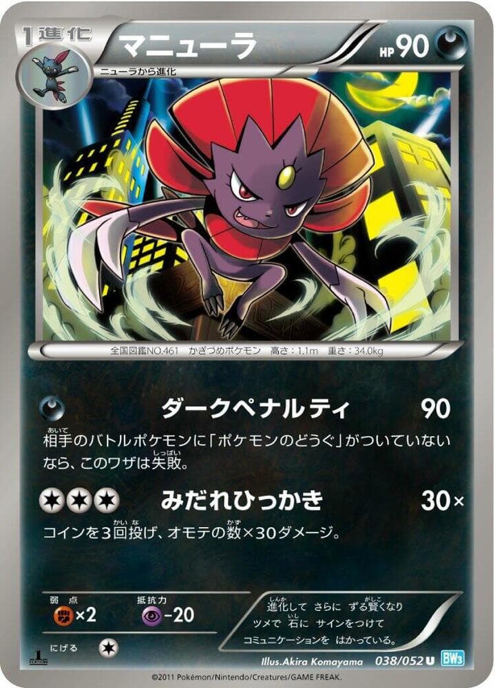 Mienshao Unlimited