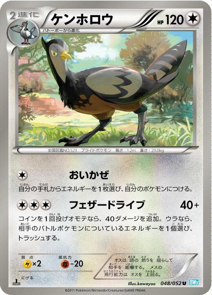 Unfezant Unlimited