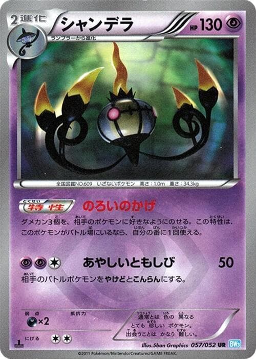 Hydreigon Unlimited Holofoil