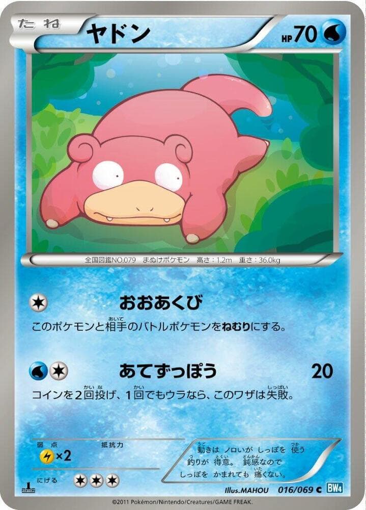 Slowpoke 1st Edition