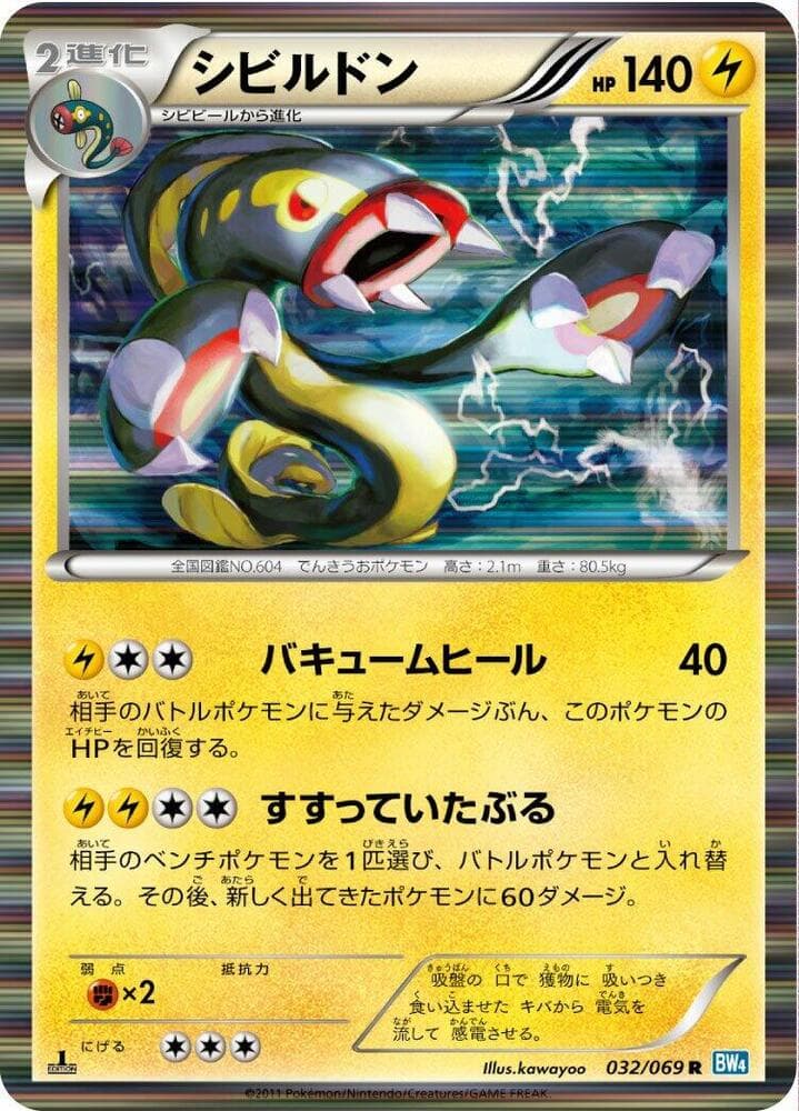 Eelektross 1st Edition Holofoil