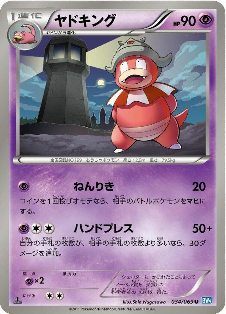 Slowking 1st Edition