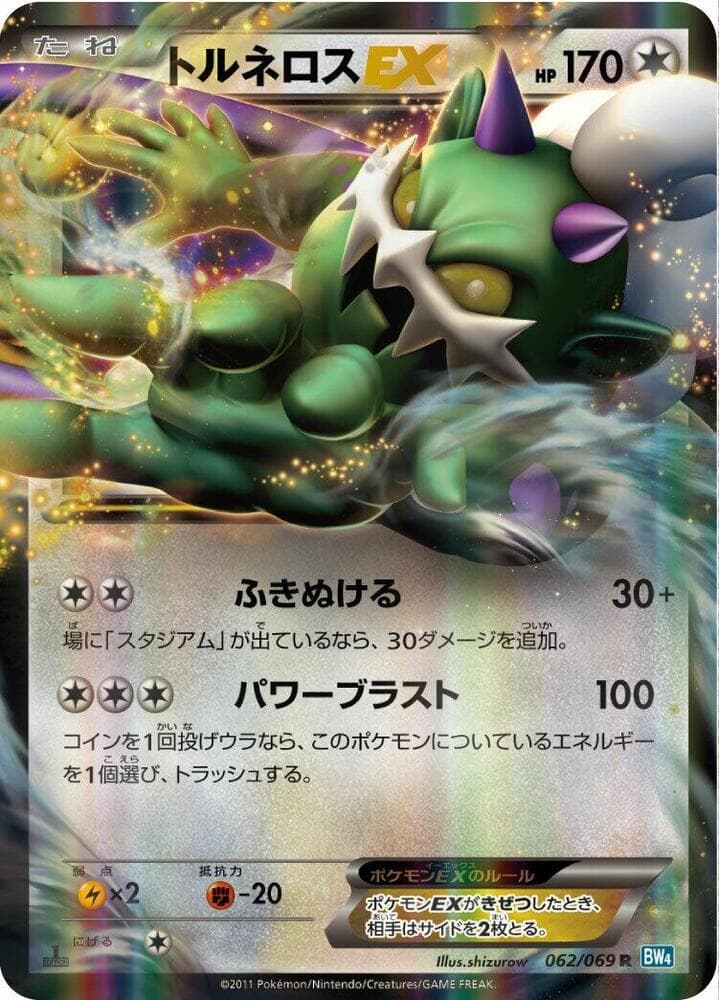 Tornadus EX 1st Edition Holofoil