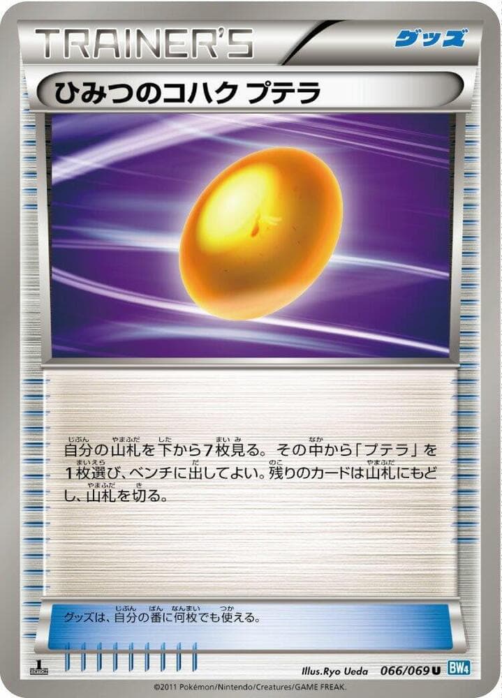 Old Amber Aerodactyl 1st Edition