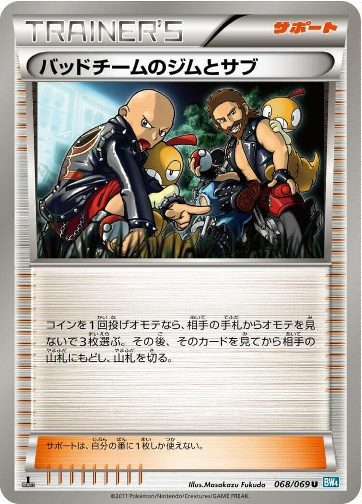 Hooligans Jim and Cas 1st Edition