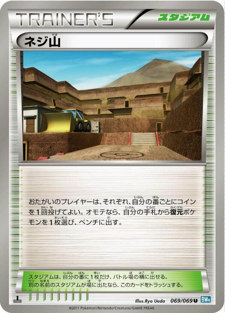 Twist Mountain 1st Edition
