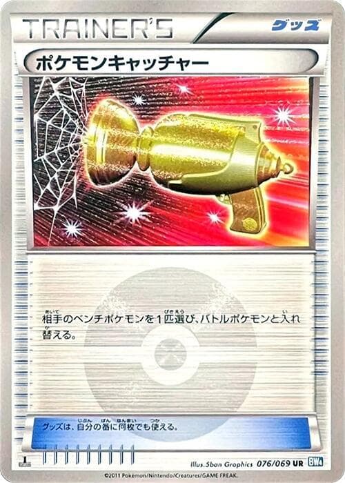 Pokemon Catcher 1st Edition Holofoil