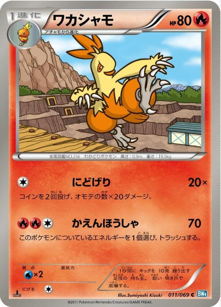 Combusken Unlimited