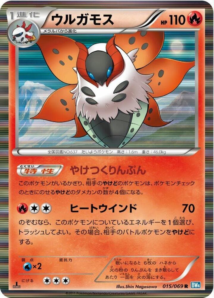 Volcarona Unlimited Holofoil