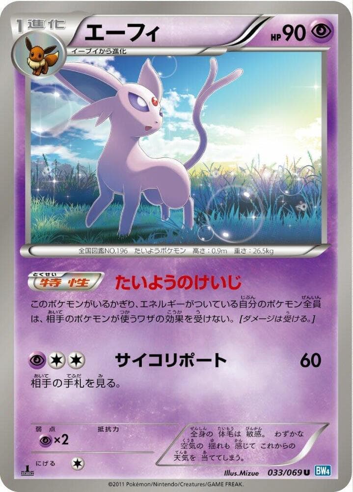 Espeon Unlimited