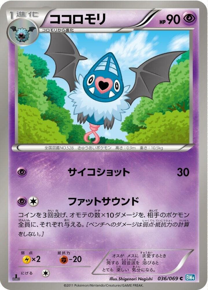 Swoobat Unlimited