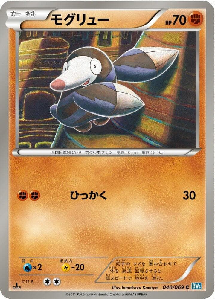 Drilbur Unlimited