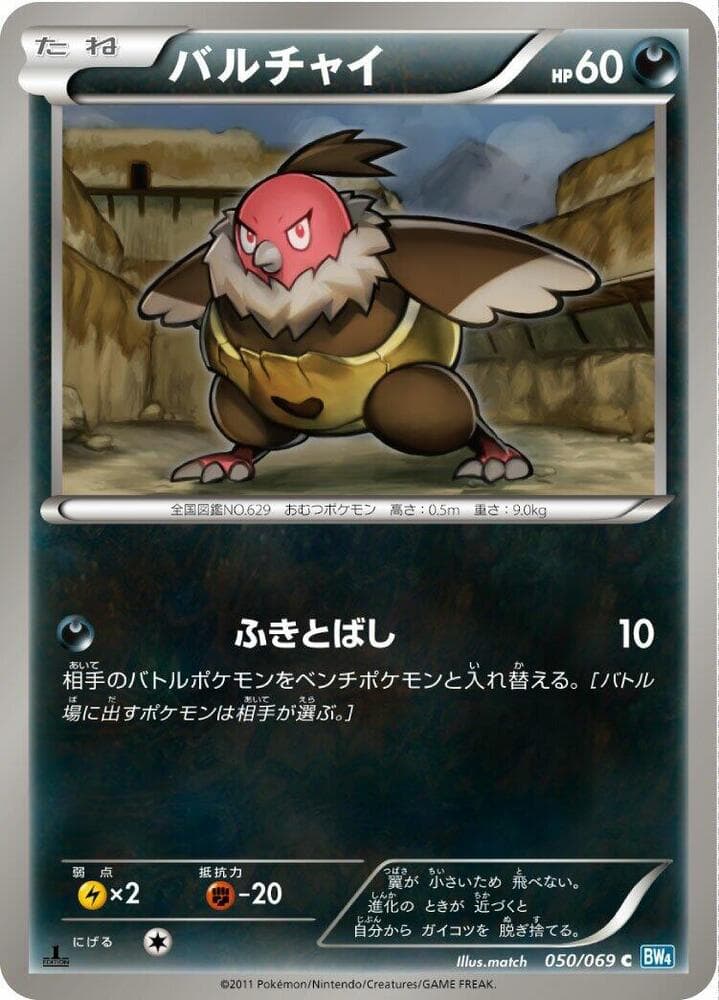 Vullaby Unlimited