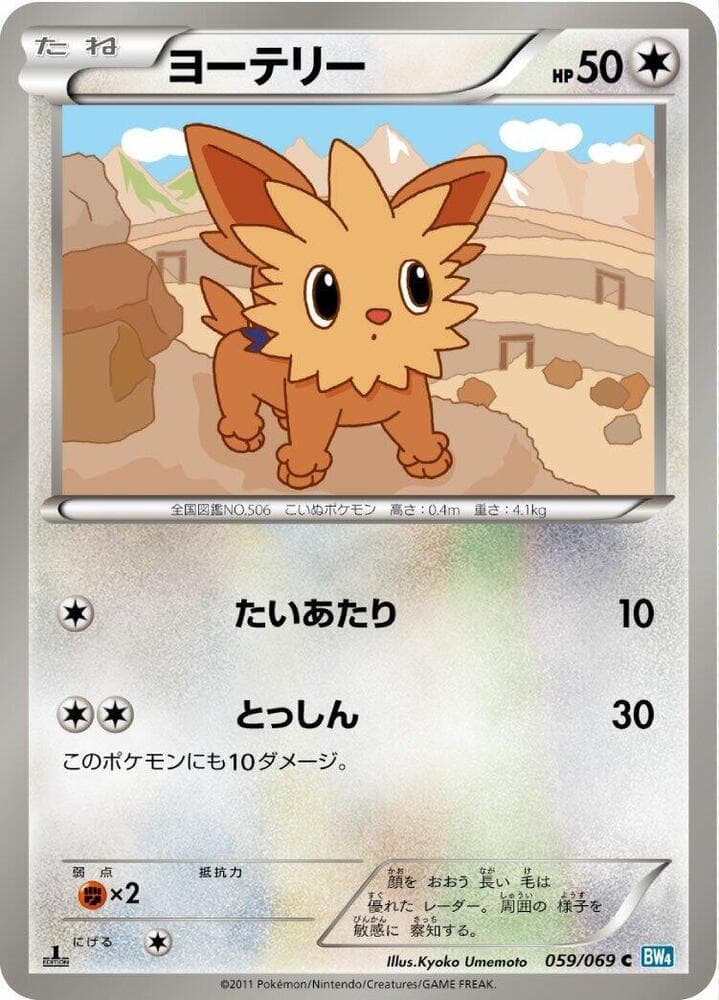 Lillipup Unlimited