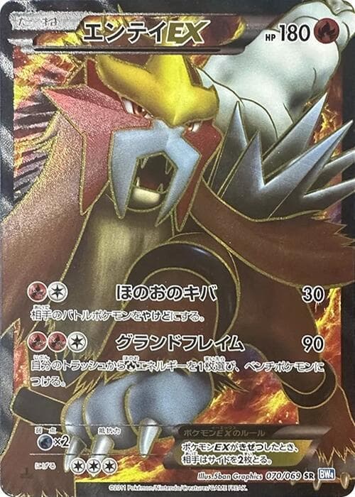 Entei EX Unlimited Holofoil
