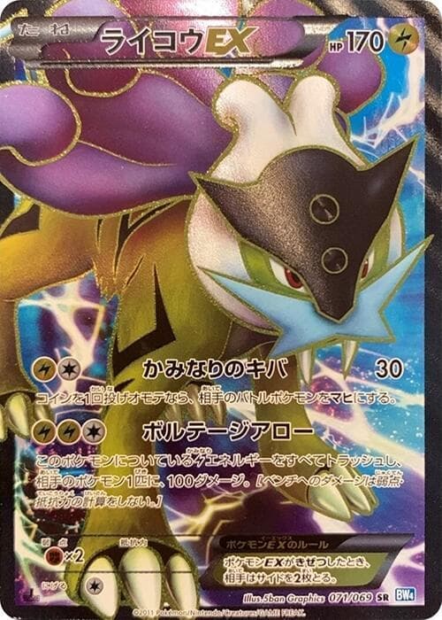 Raikou EX Unlimited Holofoil