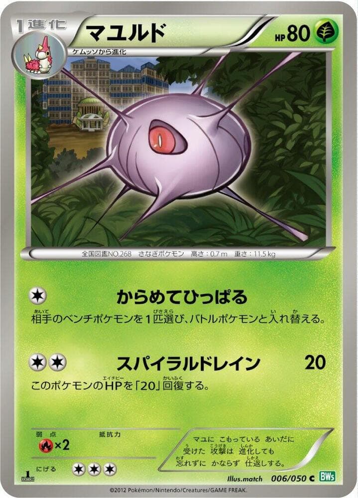 Cascoon 1st Edition