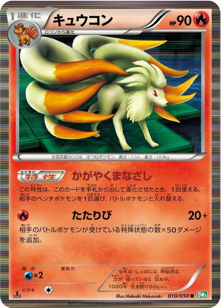 Feebas 1st Edition