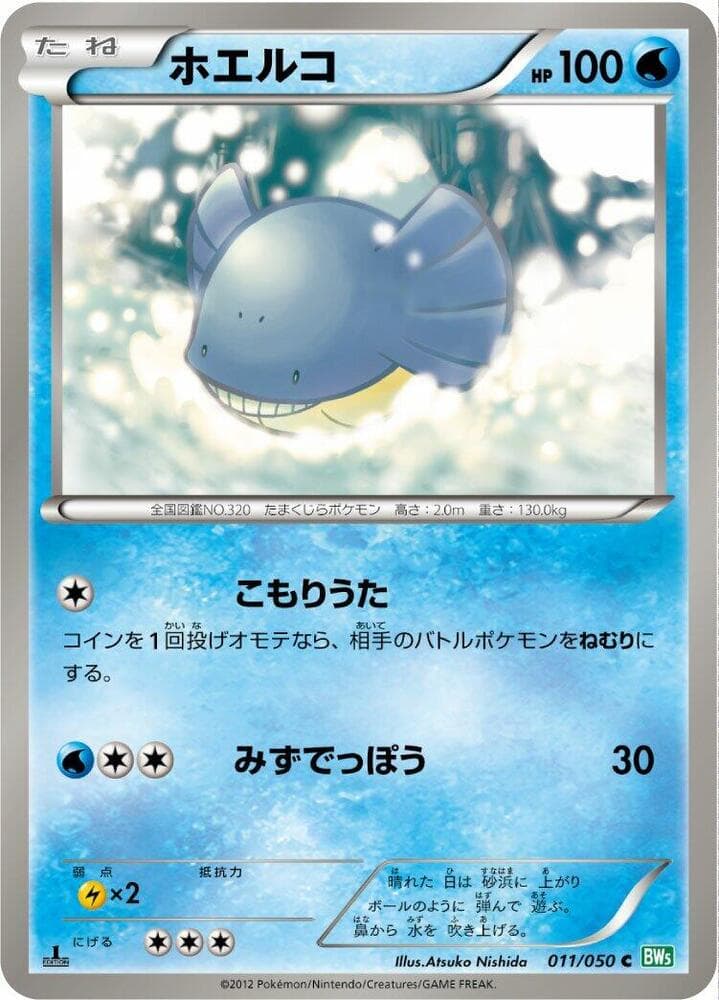Wailmer 1st Edition