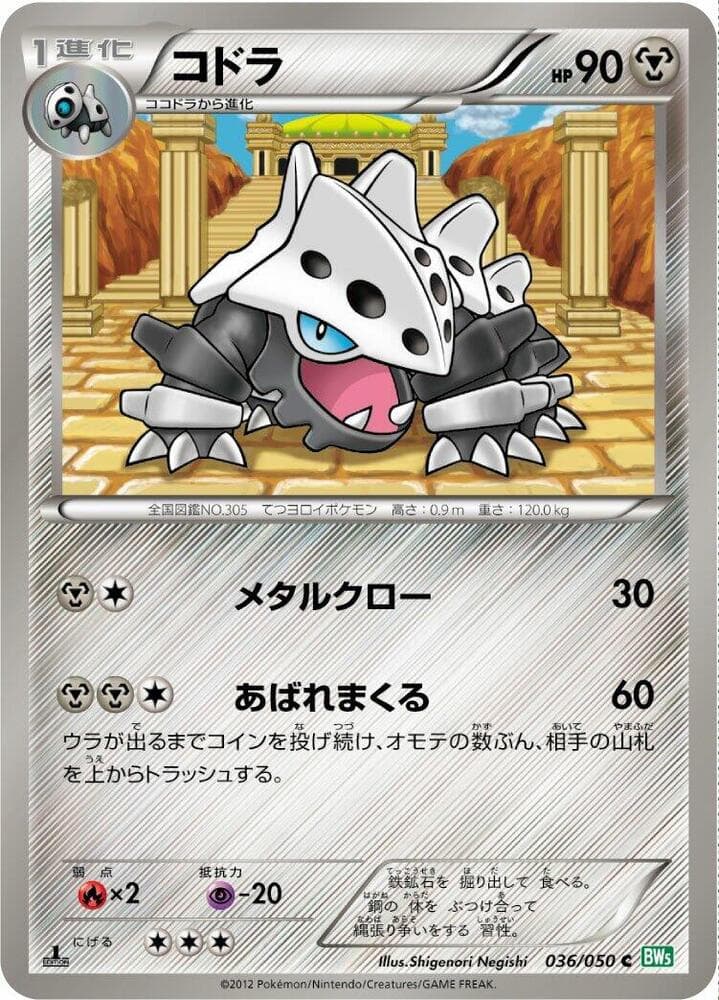 Altaria 1st Edition Holofoil