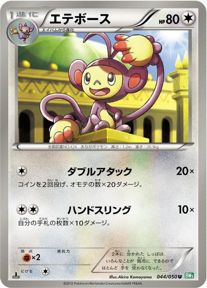 Swablu 1st Edition