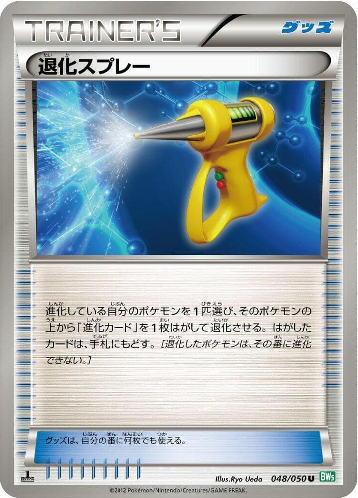 Devolution Spray 1st Edition