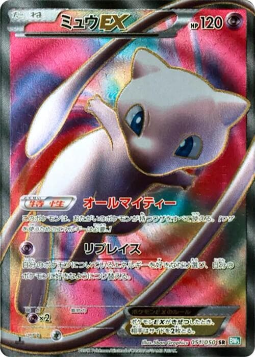 Ho Oh EX 1st Edition Holofoil