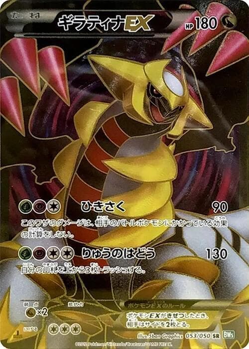 Rayquaza EX 1st Edition Holofoil