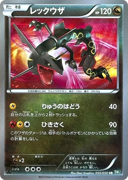 Krookodile 1st Edition Holofoil