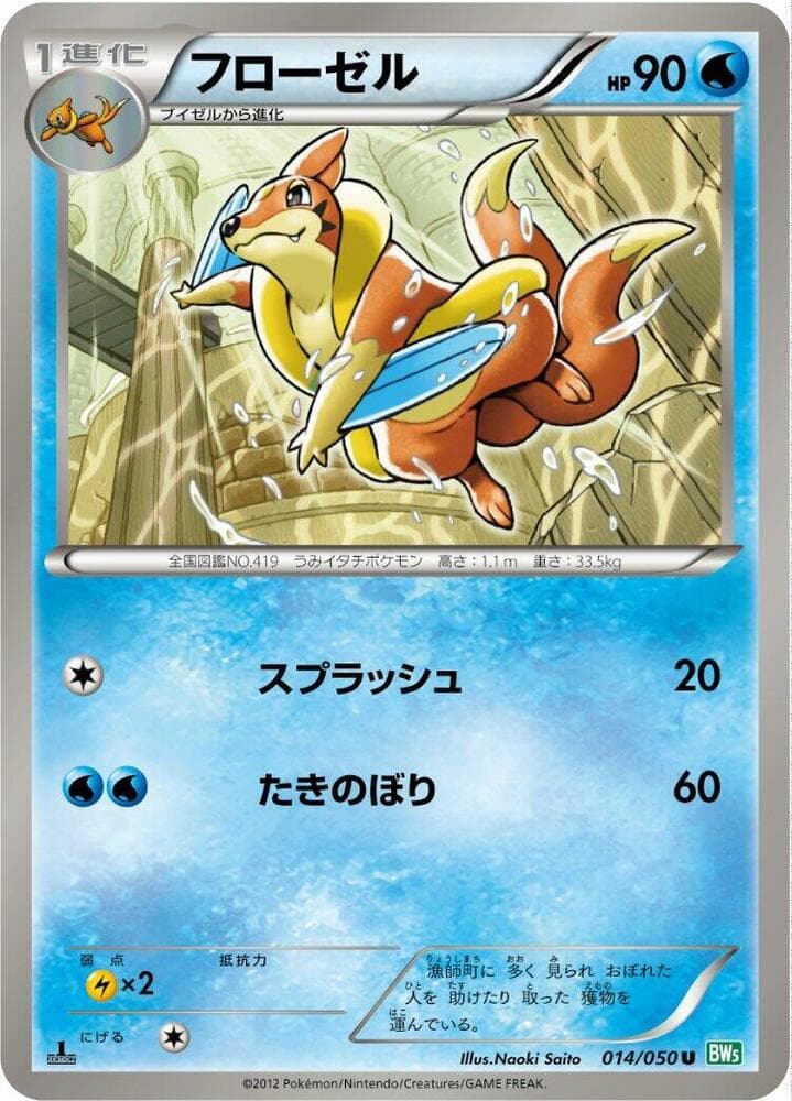 Walrein Unlimited
