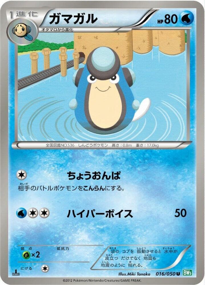 Manectric Unlimited