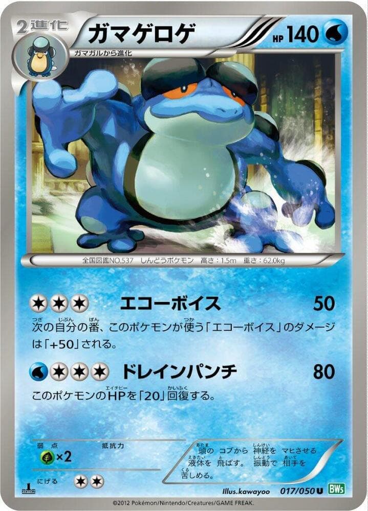 Emolga Unlimited