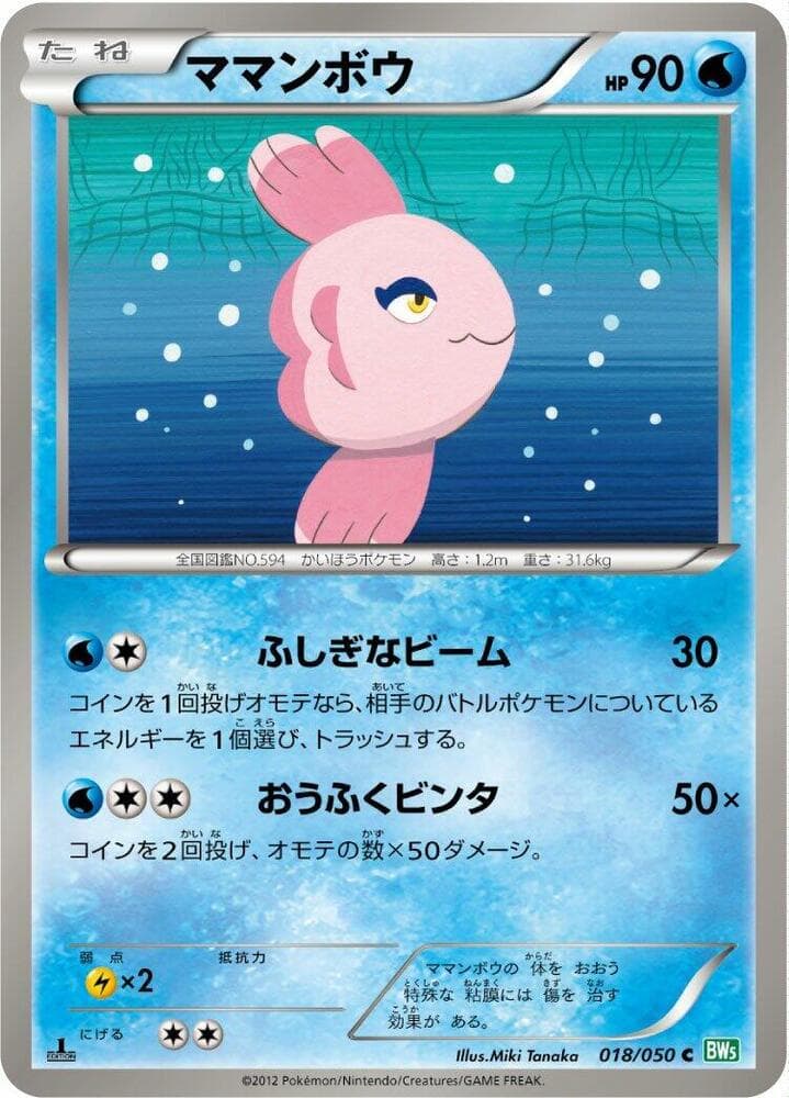 Alomomola Unlimited