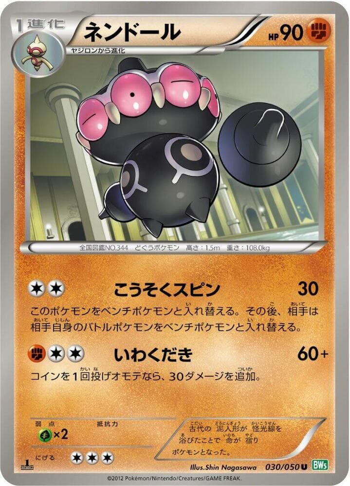 Claydol Unlimited