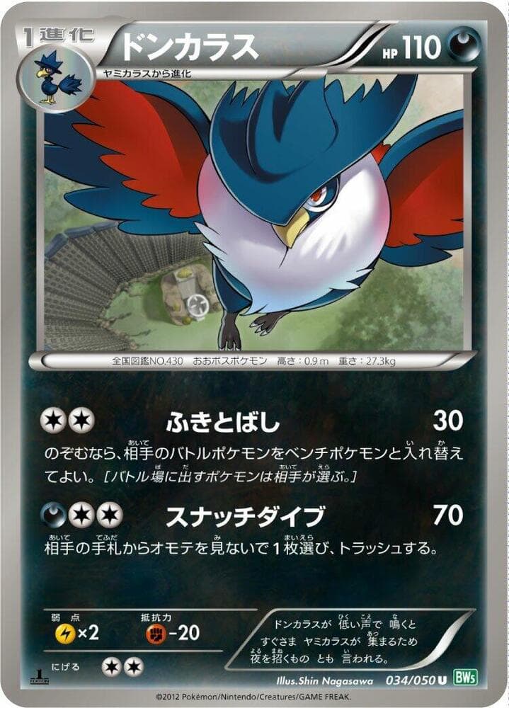 Registeel EX Unlimited Holofoil