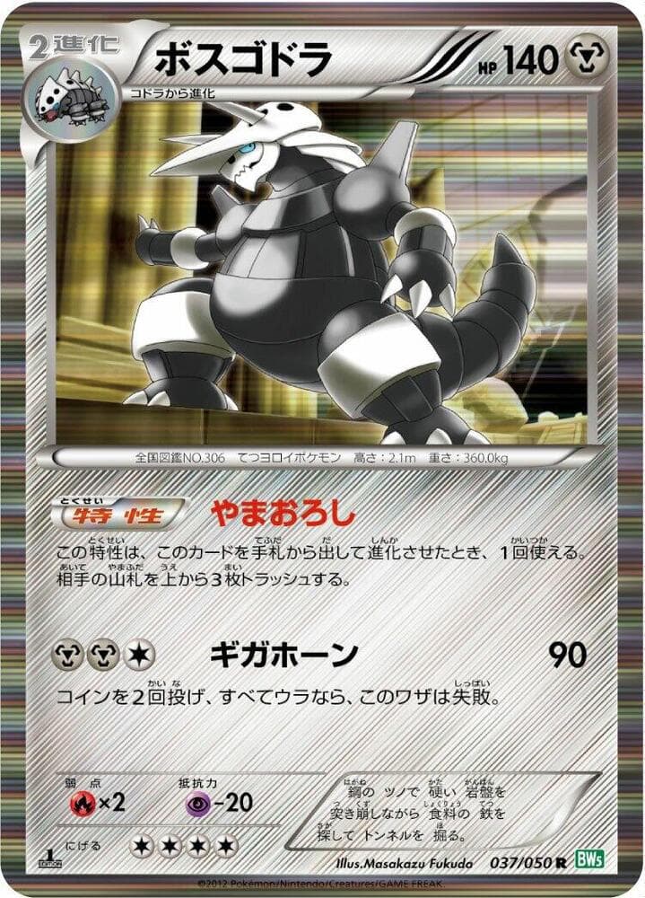 Aggron Unlimited Holofoil