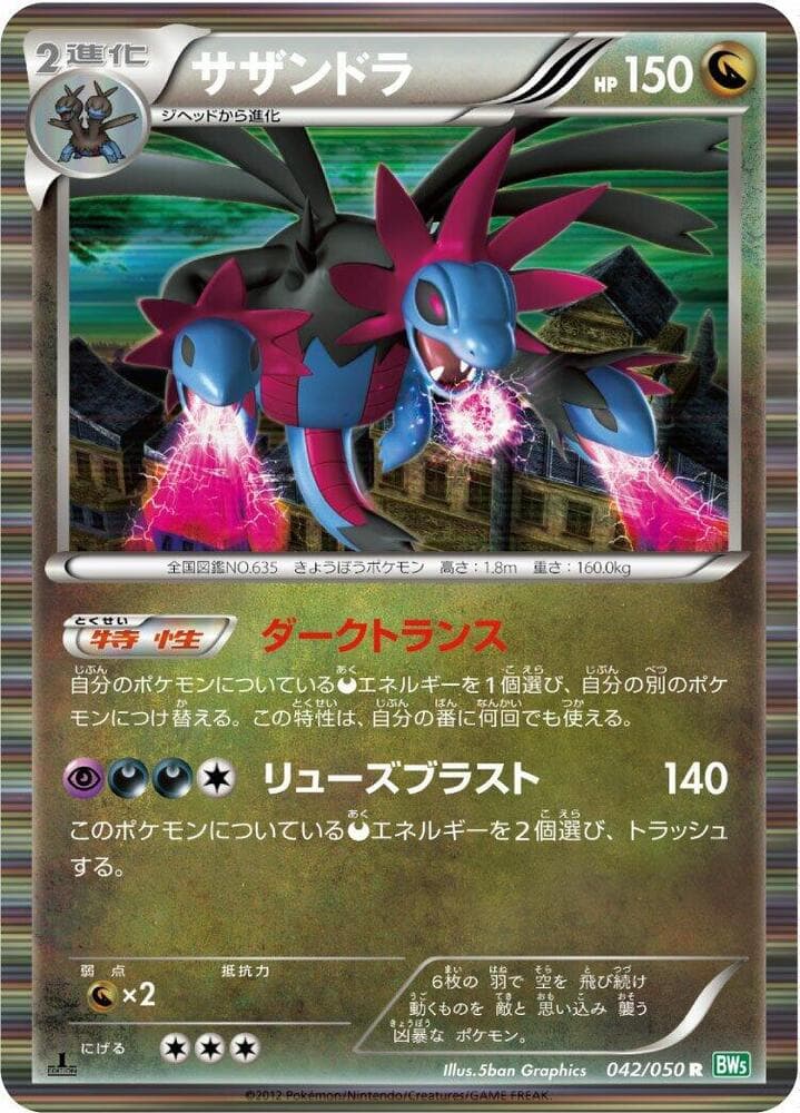 Vigoroth Unlimited