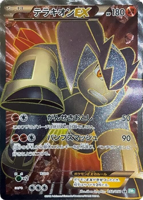 Registeel EX Unlimited Holofoil
