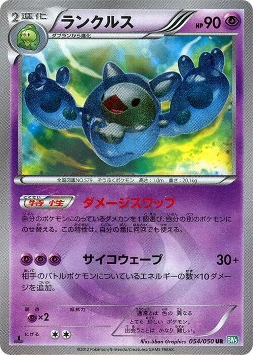 Serperior Unlimited Holofoil