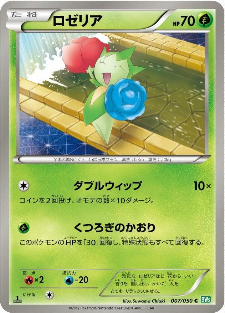 Magmar Unlimited