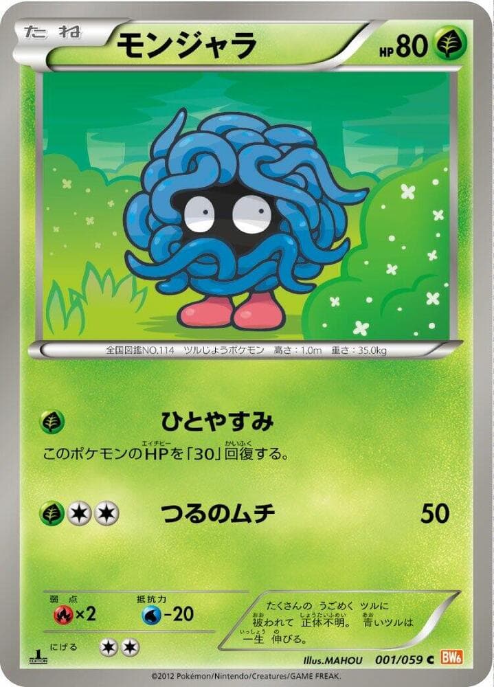 Tangela 1st Edition