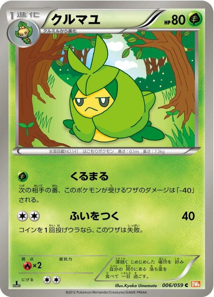 Swadloon 1st Edition