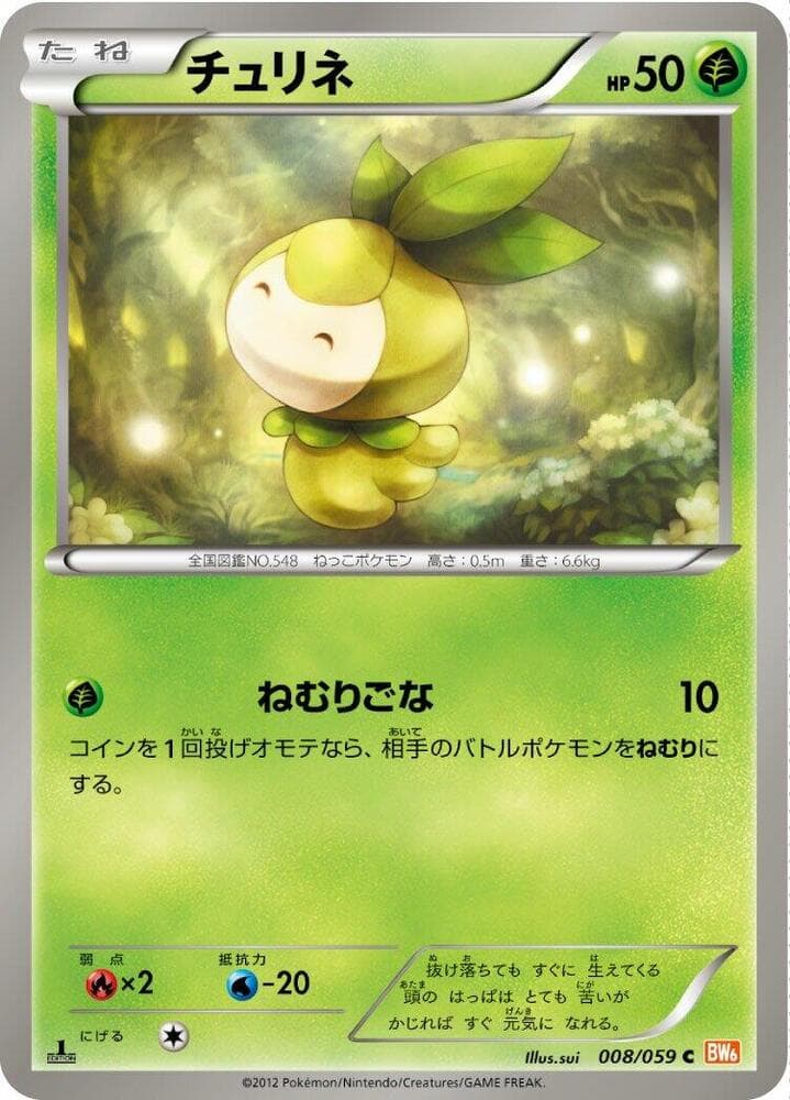 Cottonee 1st Edition