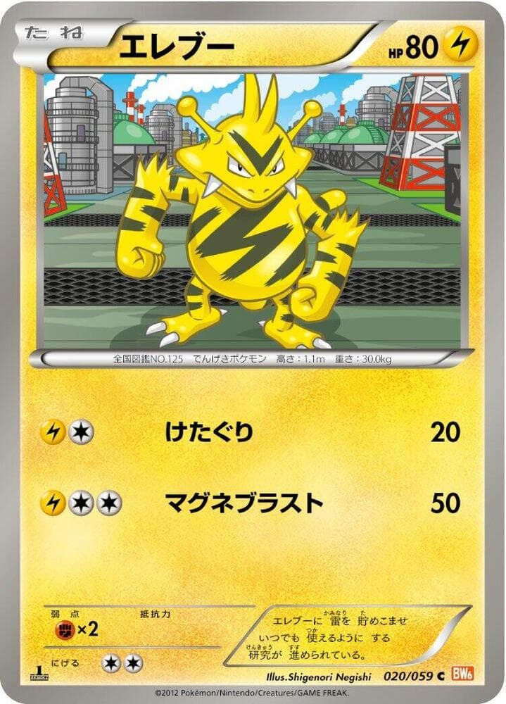 Electabuzz 1st Edition