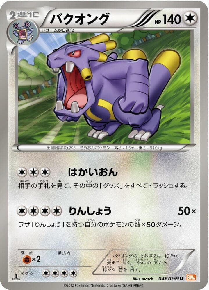 Rattata 1st Edition