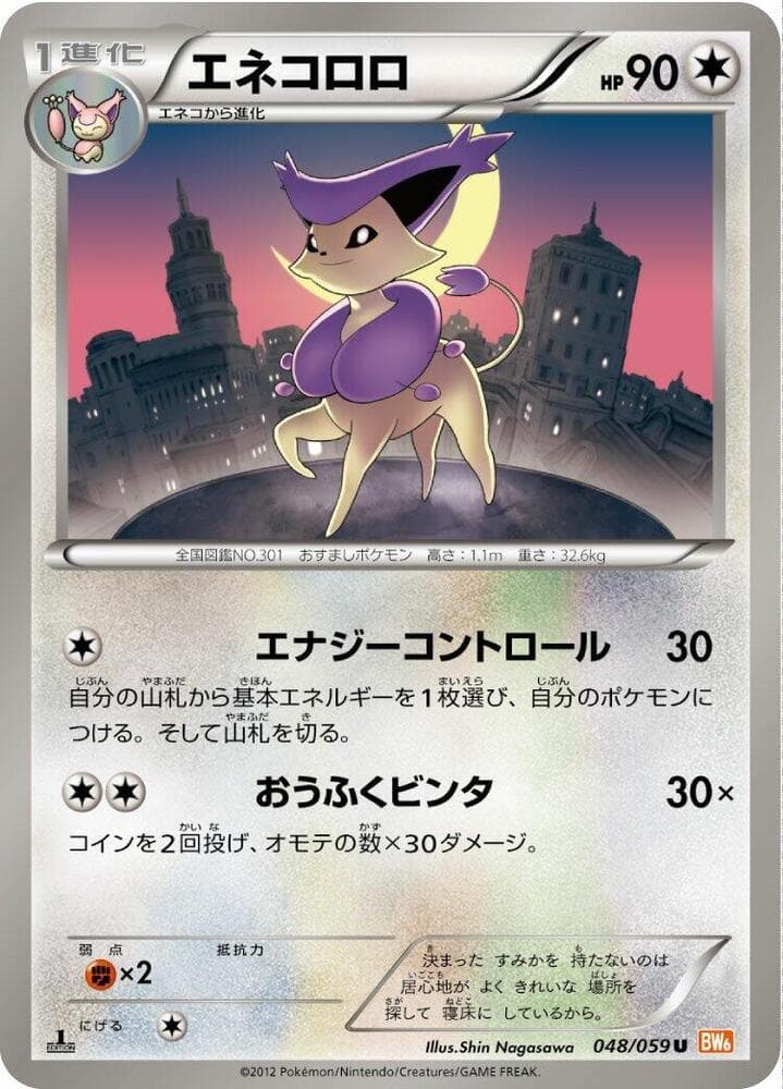 Delcatty 1st Edition
